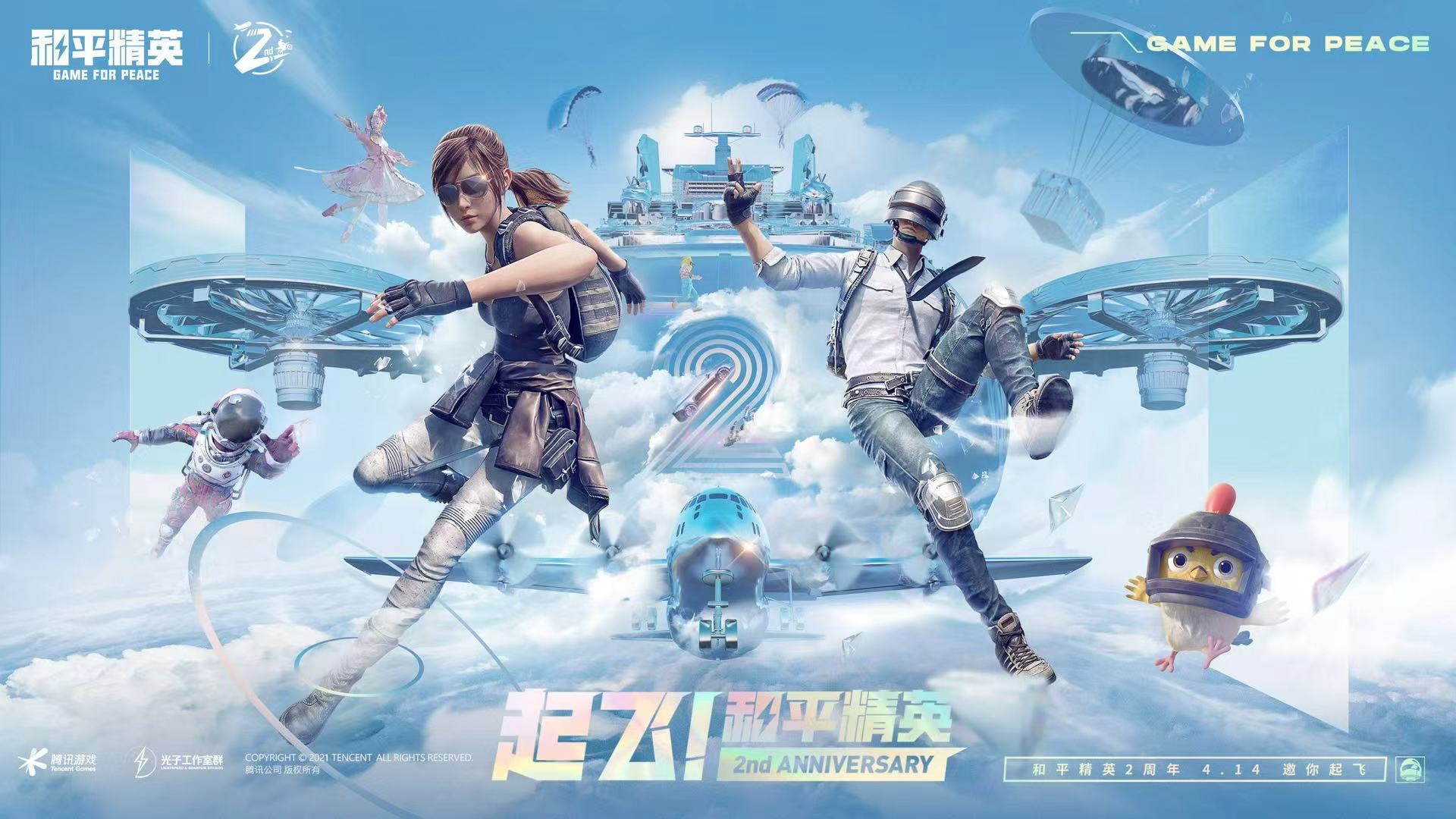 和平精英【逆境】辅助更新：新增防护插件，稳定体验再升及